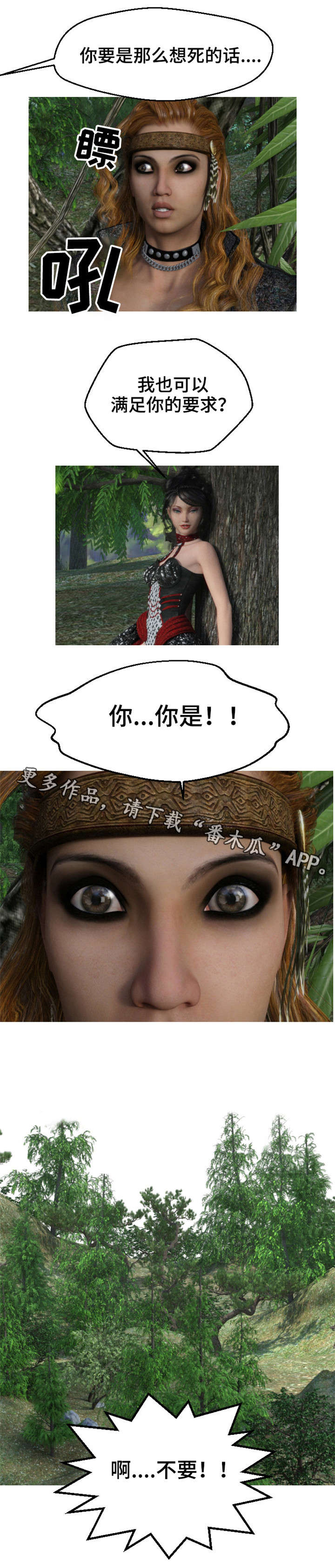 魔力国度漫画,第4章：吸魂4图