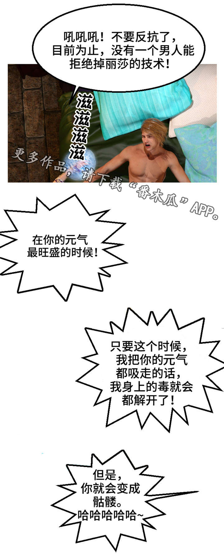 魔力国度漫画,第37章：决战5图