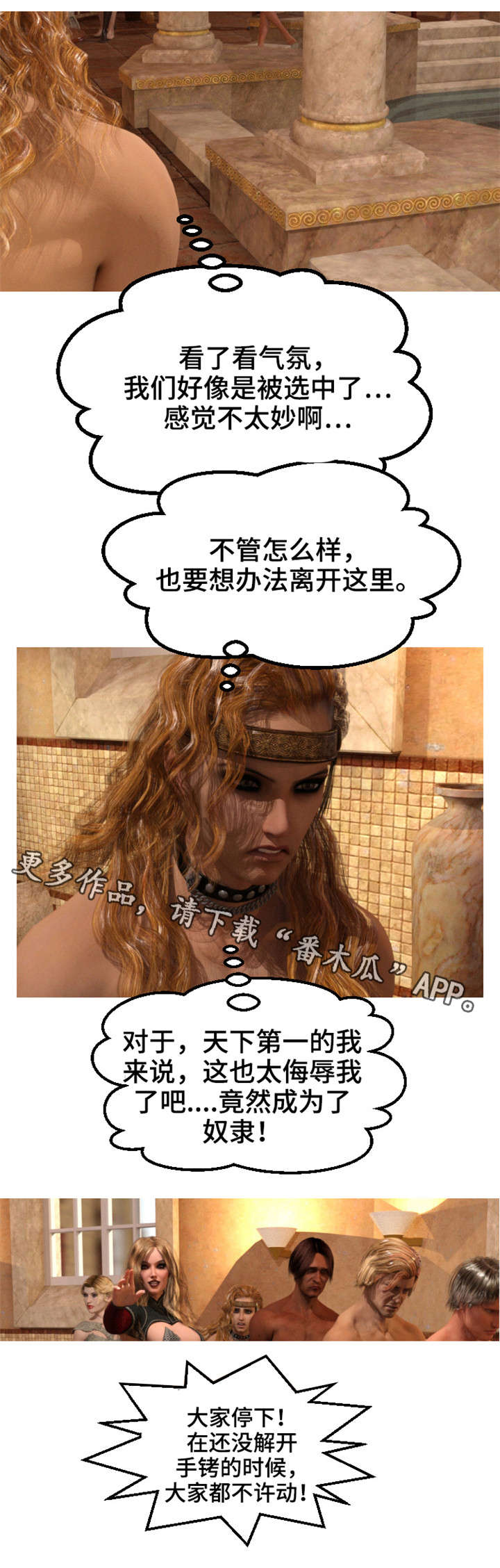 魔力国度漫画,第7章：新人3图