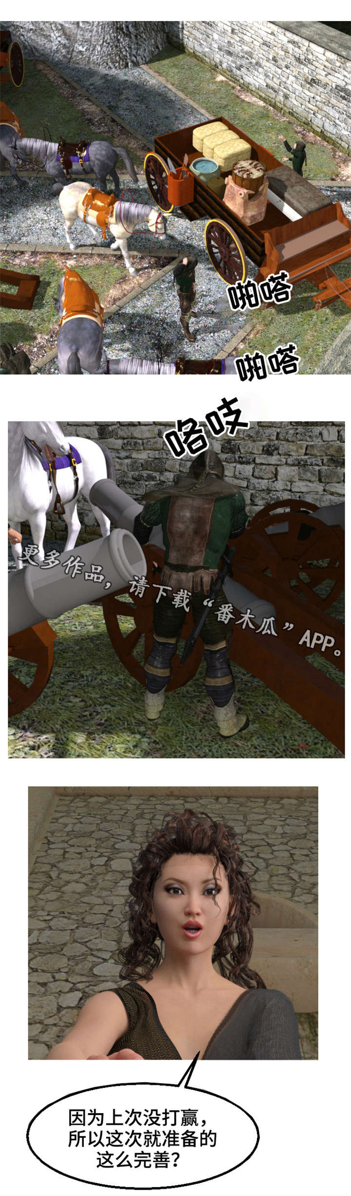 魔力国度漫画,第27章：准备2图