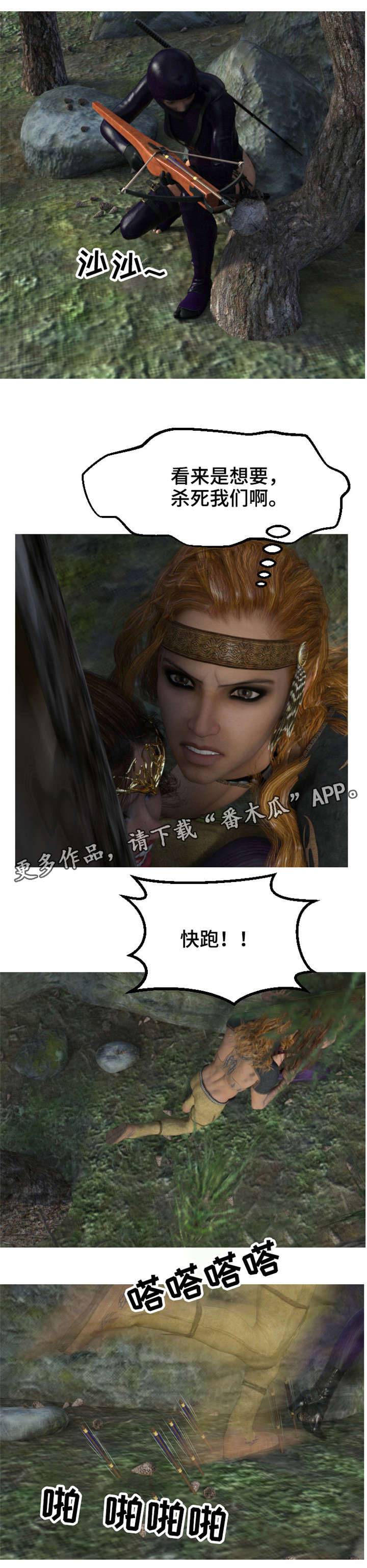 魔力玩具盒漫画,第18章：袭击4图