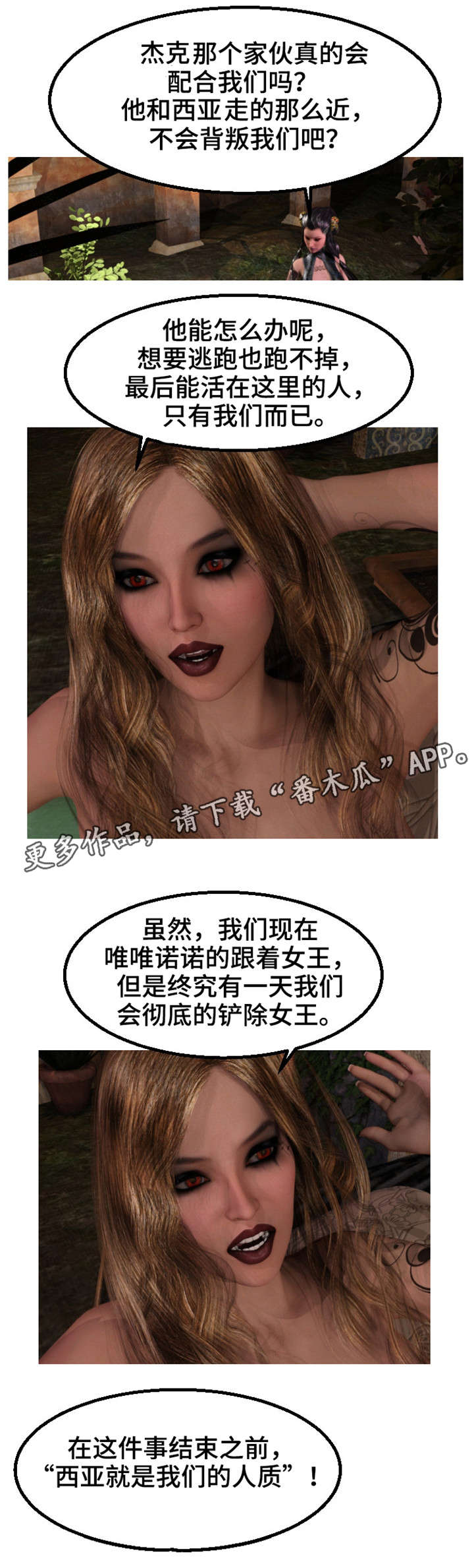 魔力玩具盒漫画,第30章：恶心3图