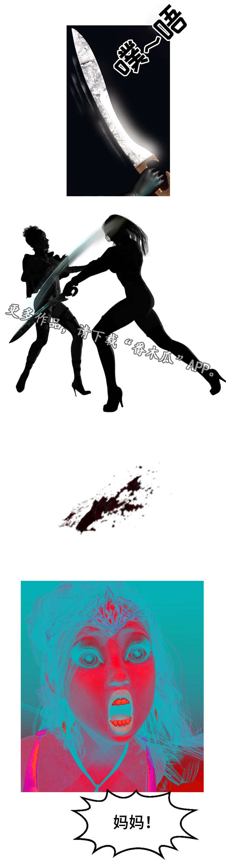 魔力国度漫画,第39章：复仇4图