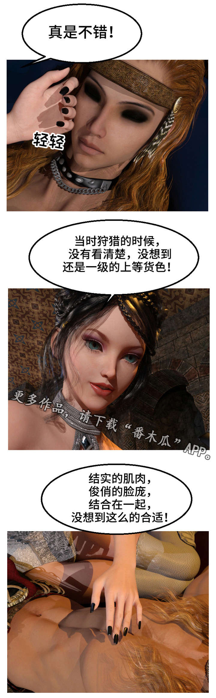 魔力国度漫画,第13章：争抢3图