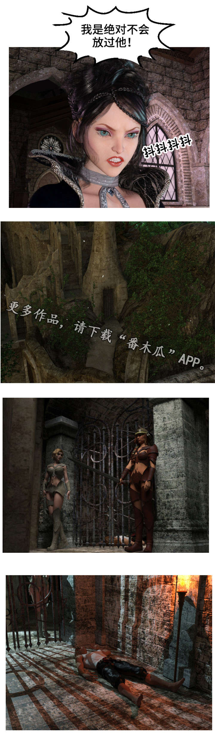 魔兽漫画,第11章：抓进5图