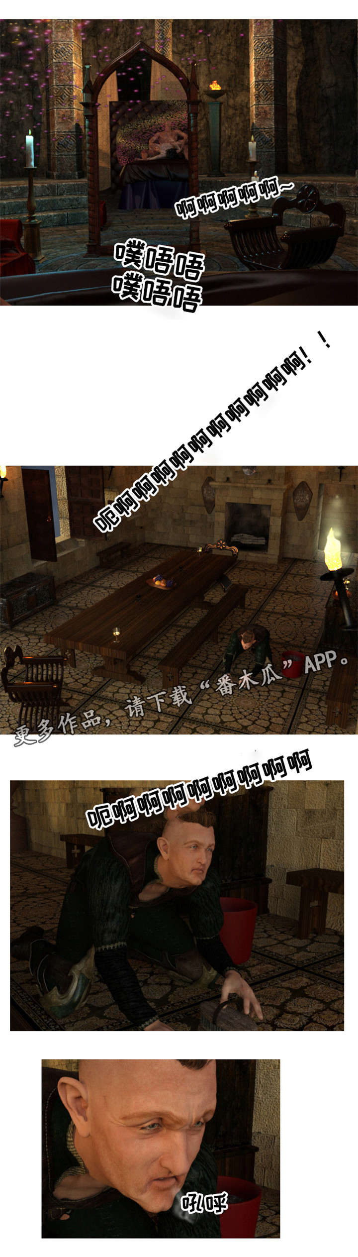 魔力姐姐漫画,第6章：囚禁4图