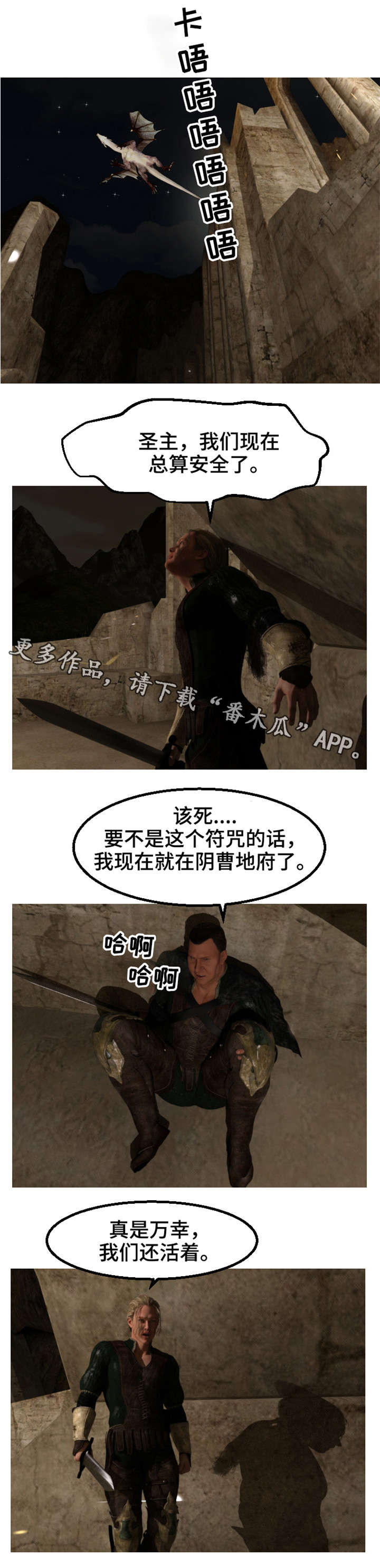 魔兽漫画,第24章：项链4图