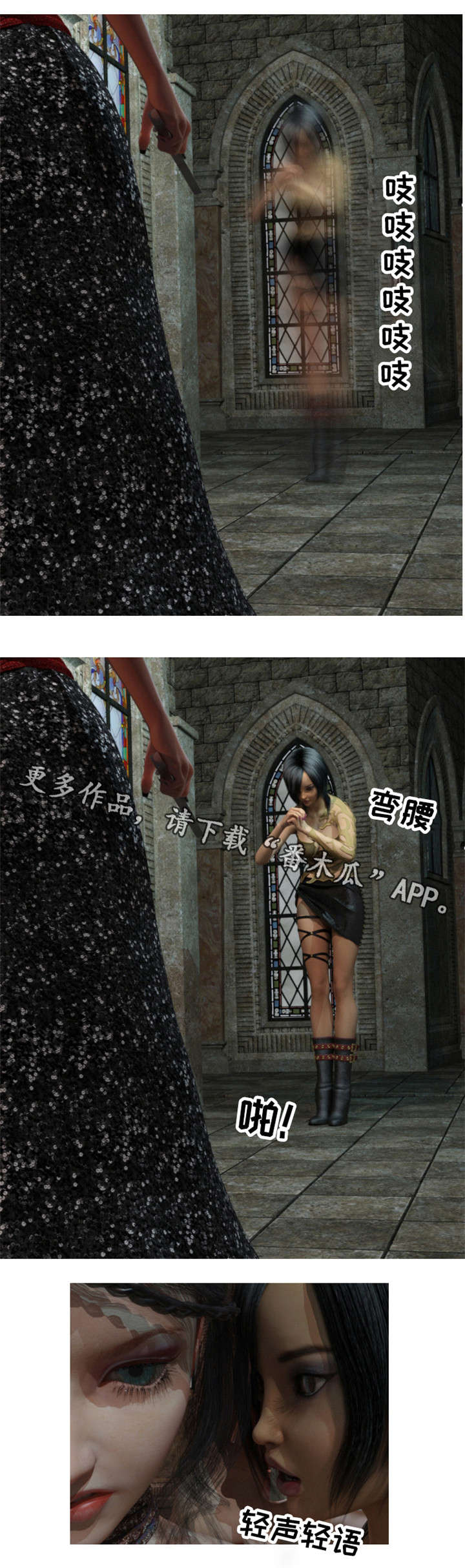 魔力国度漫画,第22章：怀疑1图