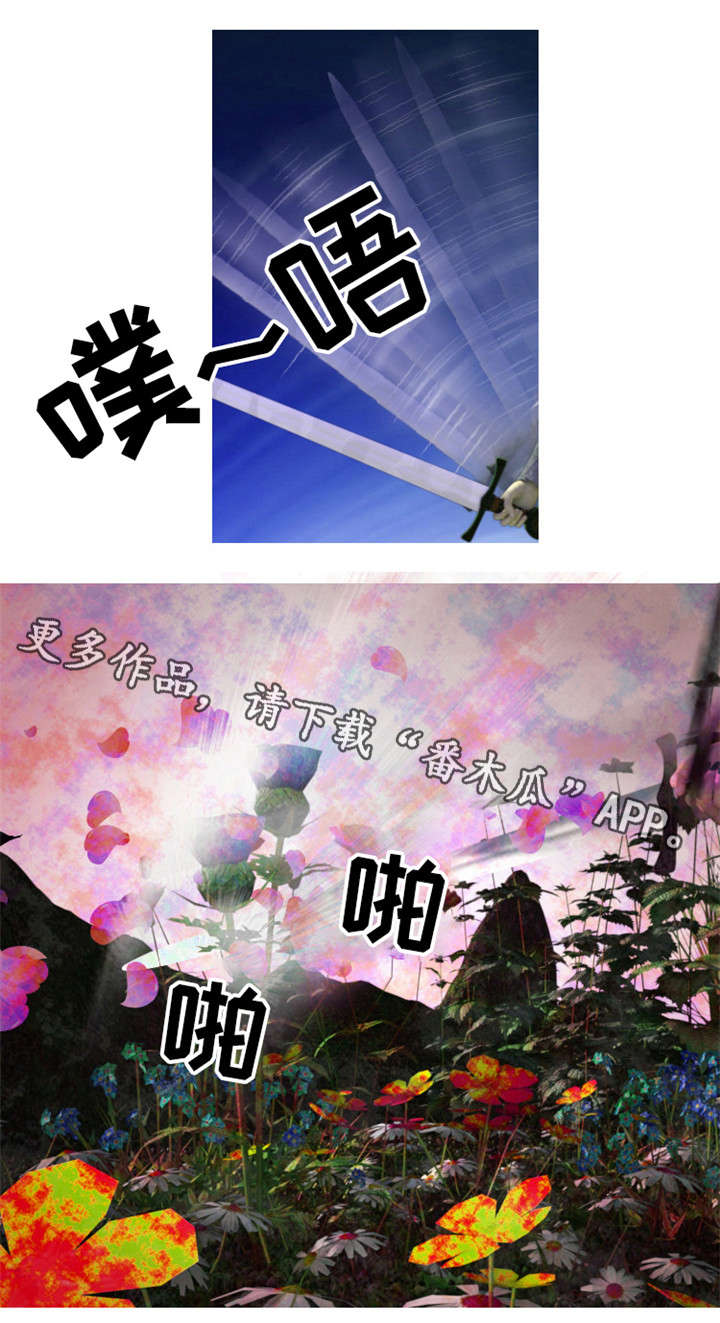 魔力国度漫画,第35章：死亡1图