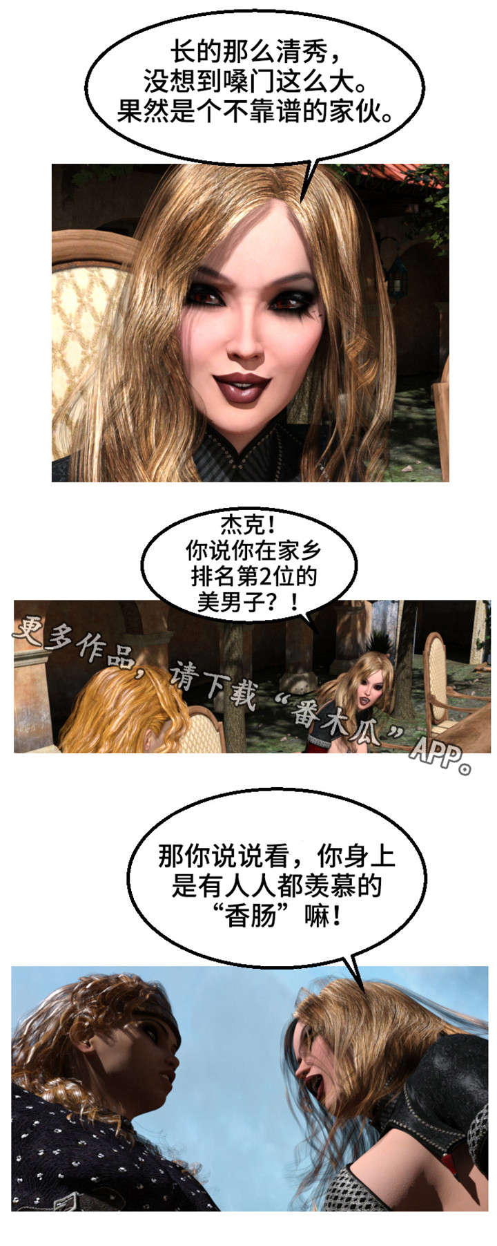 魔力国度漫画,第26章：企图5图