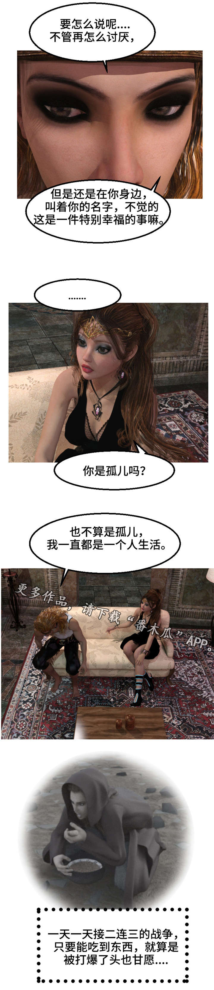 魔力姐姐漫画,第15章：羡慕1图