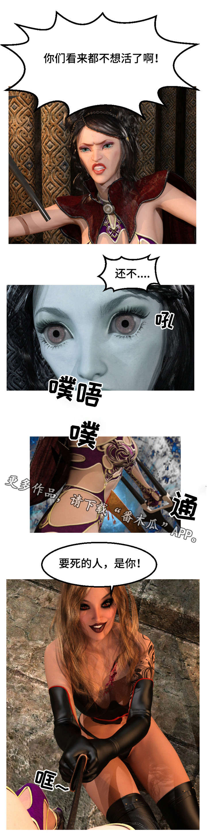 魔力国度漫画,第38章：胁迫1图