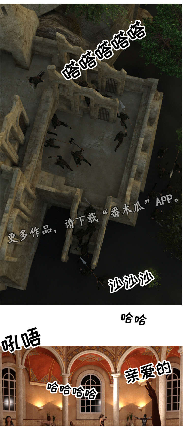 魔力国度漫画,第22章：怀疑3图