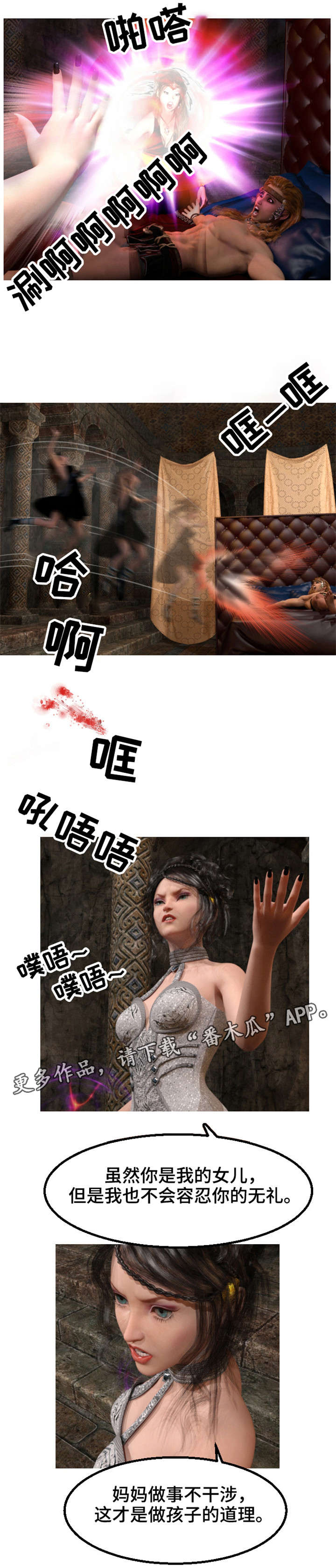 魔力国度漫画,第14章：战报2图