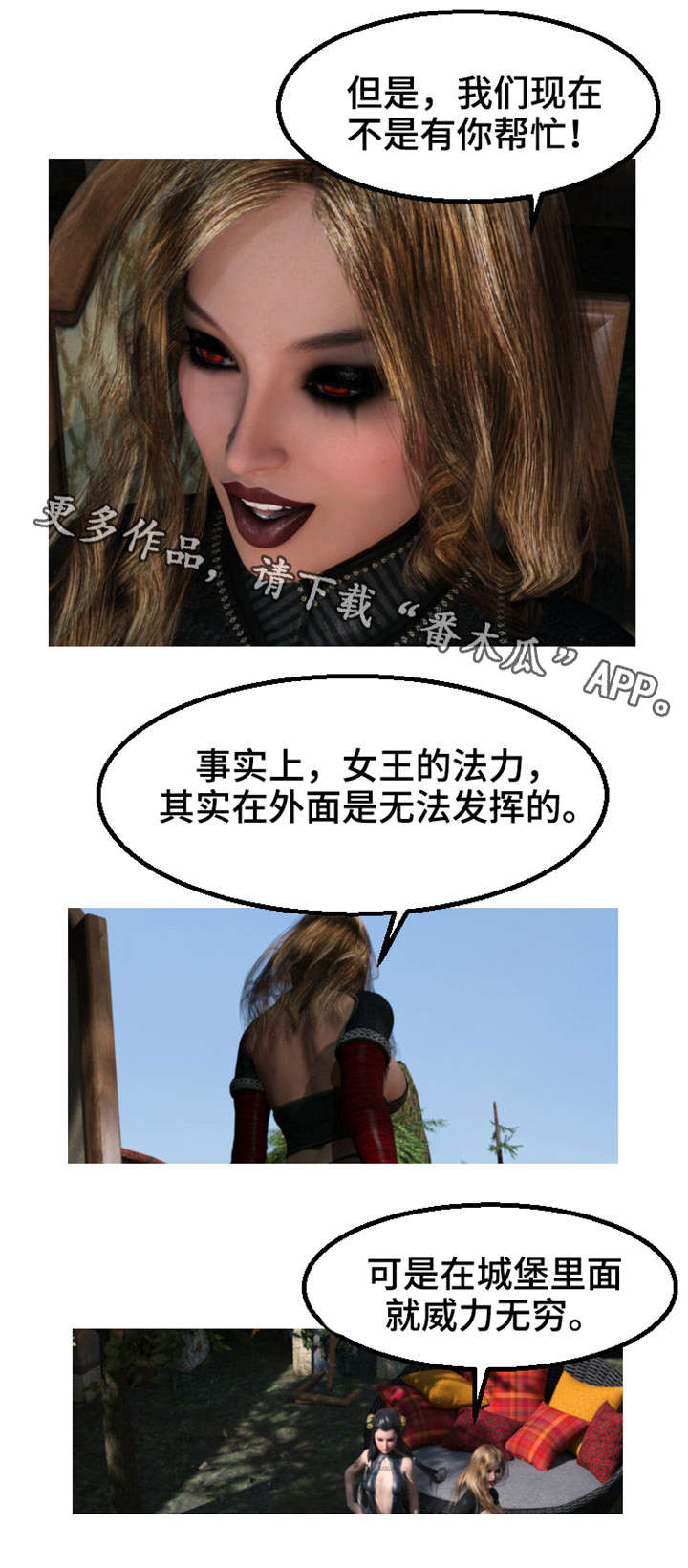 魔力国度漫画,第28章：毒药1图