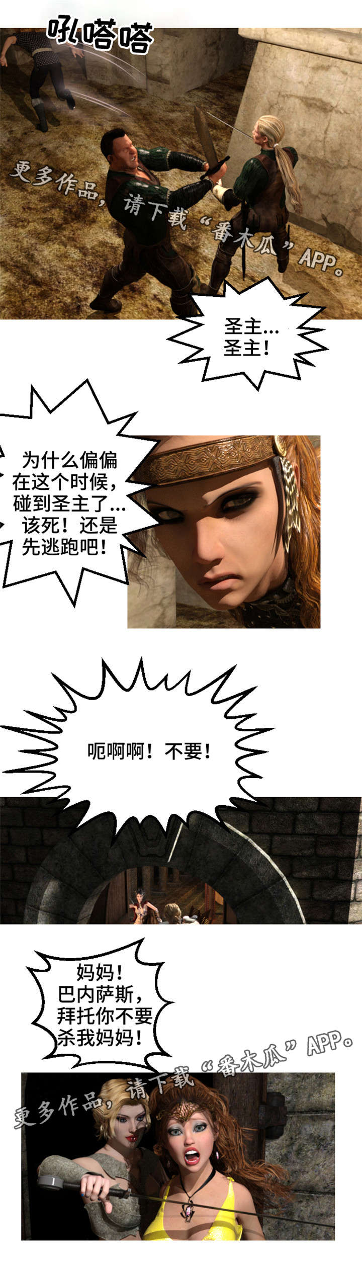 魔力国度漫画,第39章：复仇2图