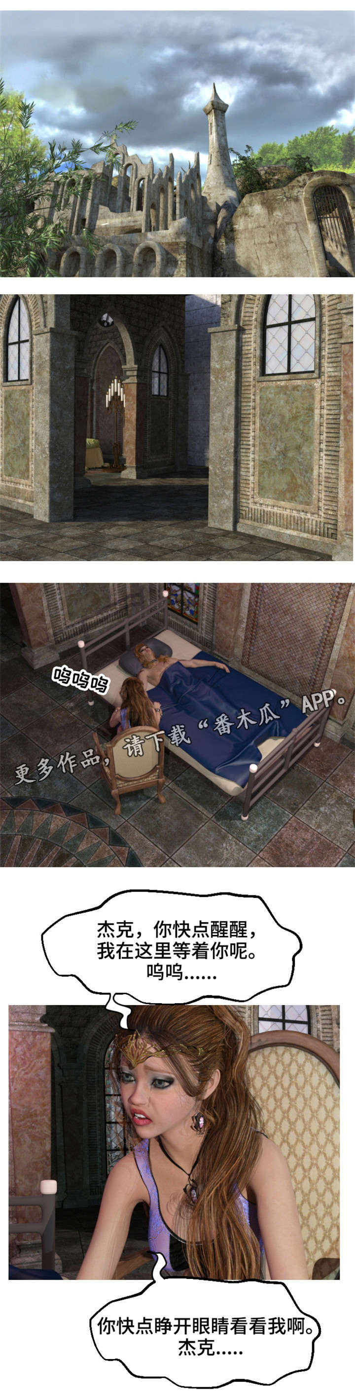 魔力国度漫画,第21章：爱情3图