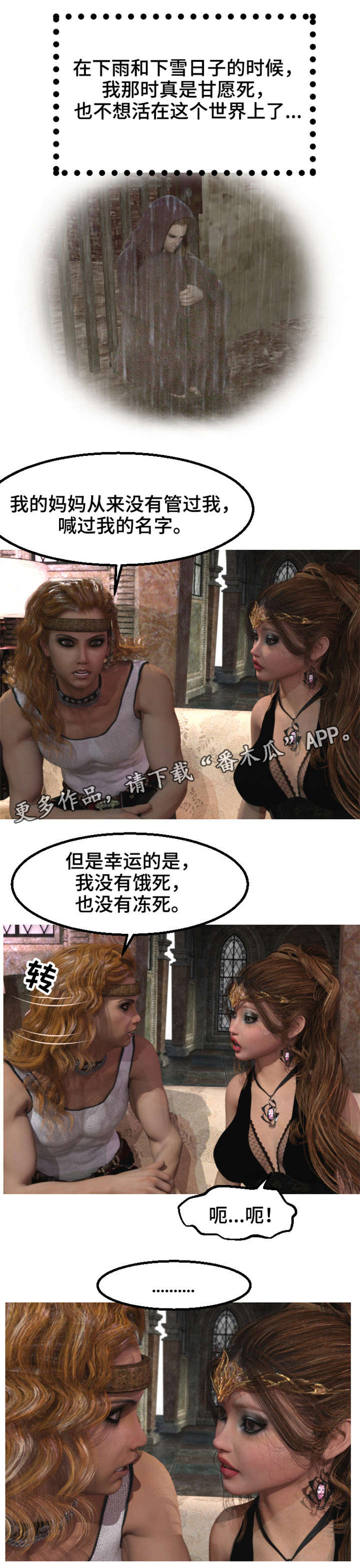 魔力姐姐漫画,第15章：羡慕2图