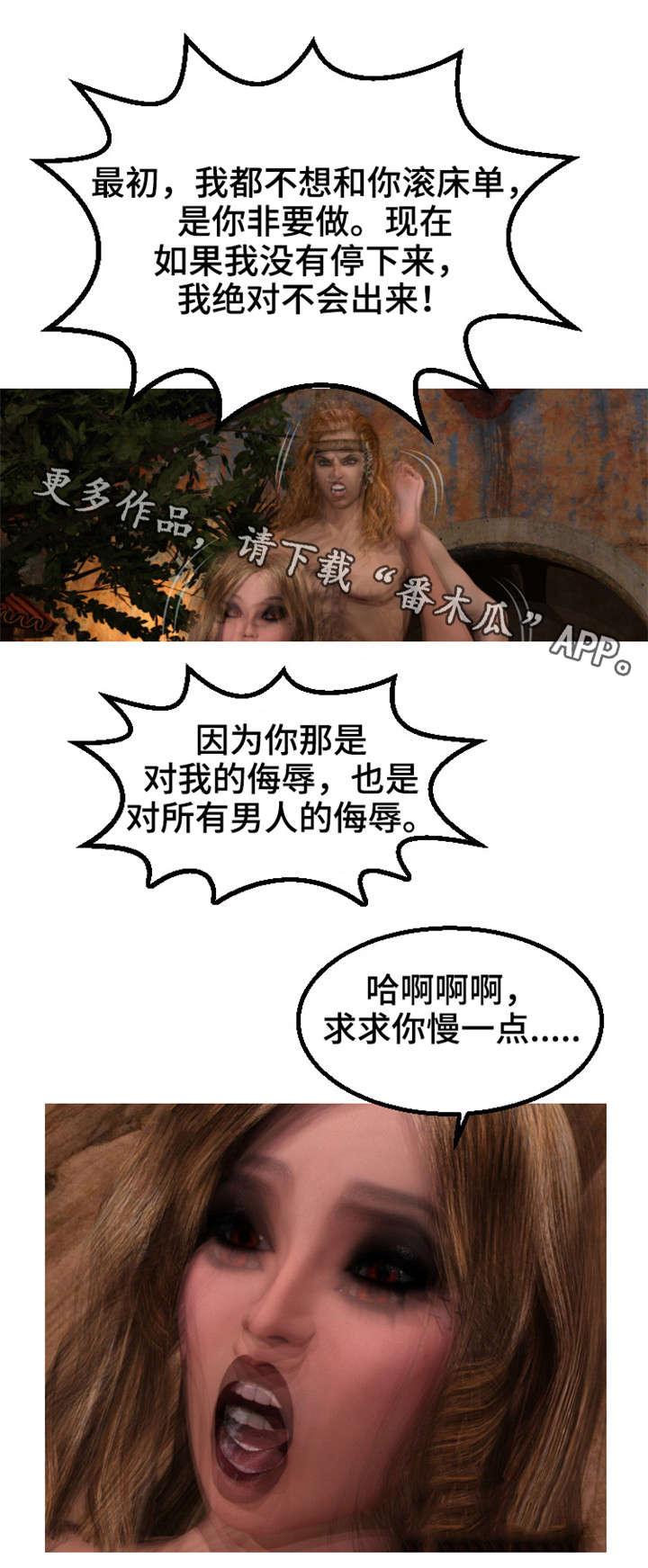 魔力国度漫画,第30章：恶心3图