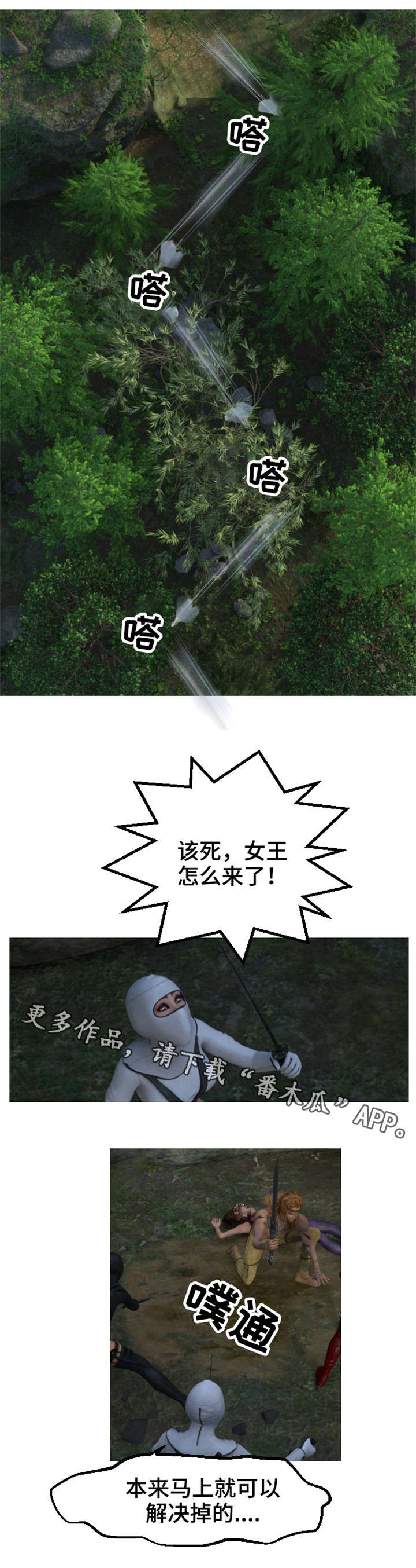 魔力国度漫画,第20章：怪梦2图