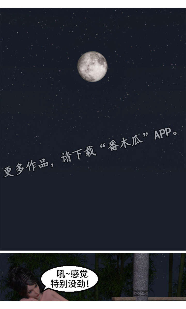 魔力帝国后出什么游戏漫画,第25章：没劲1图