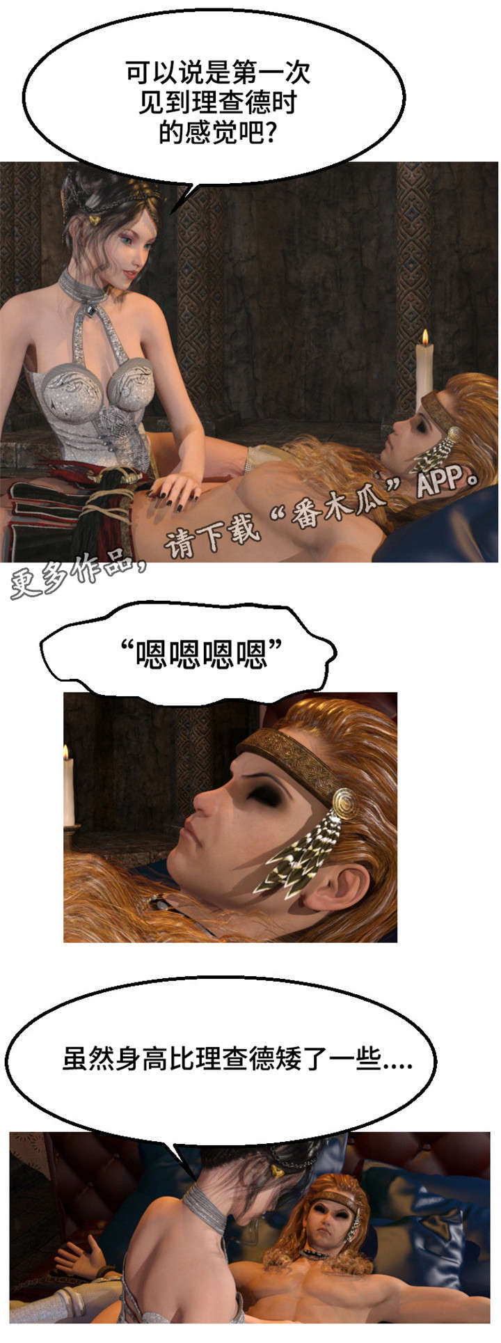 魔力国度漫画,第13章：争抢4图