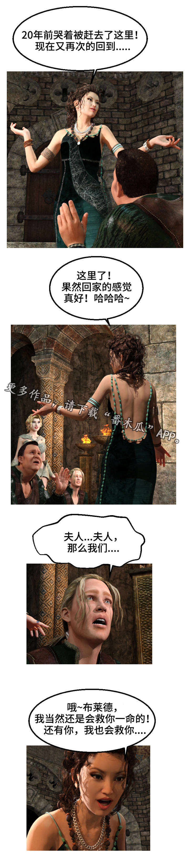 魔力国度漫画,第40章：逃亡（完结）2图