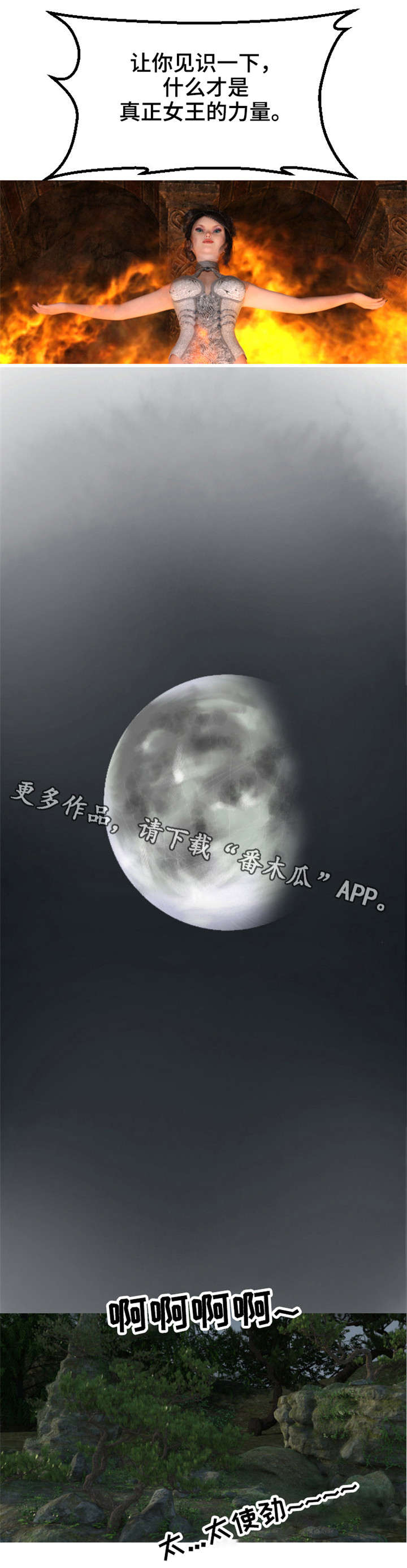 魔力国度漫画,第14章：战报4图