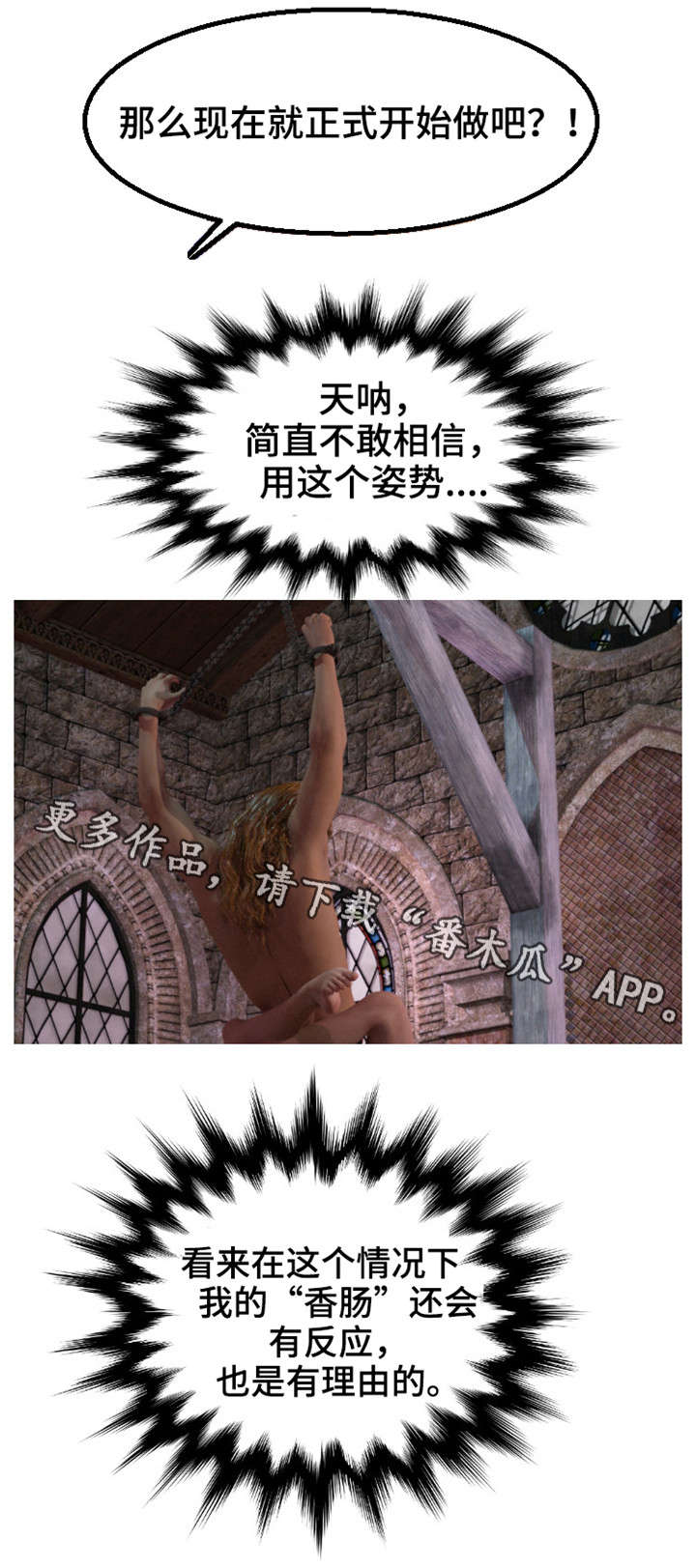 魔力国度漫画,第11章：抓进3图