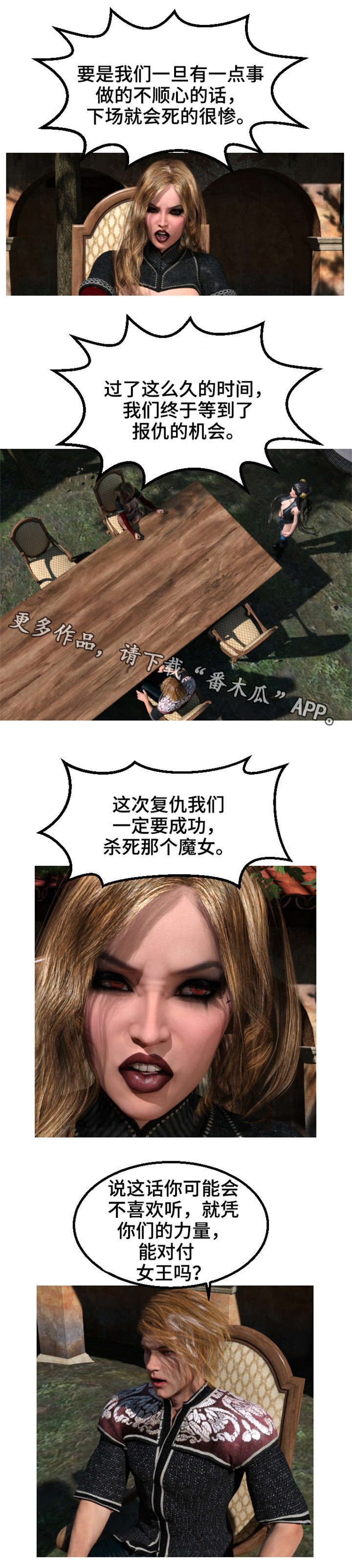 魔力国度漫画,第28章：毒药4图