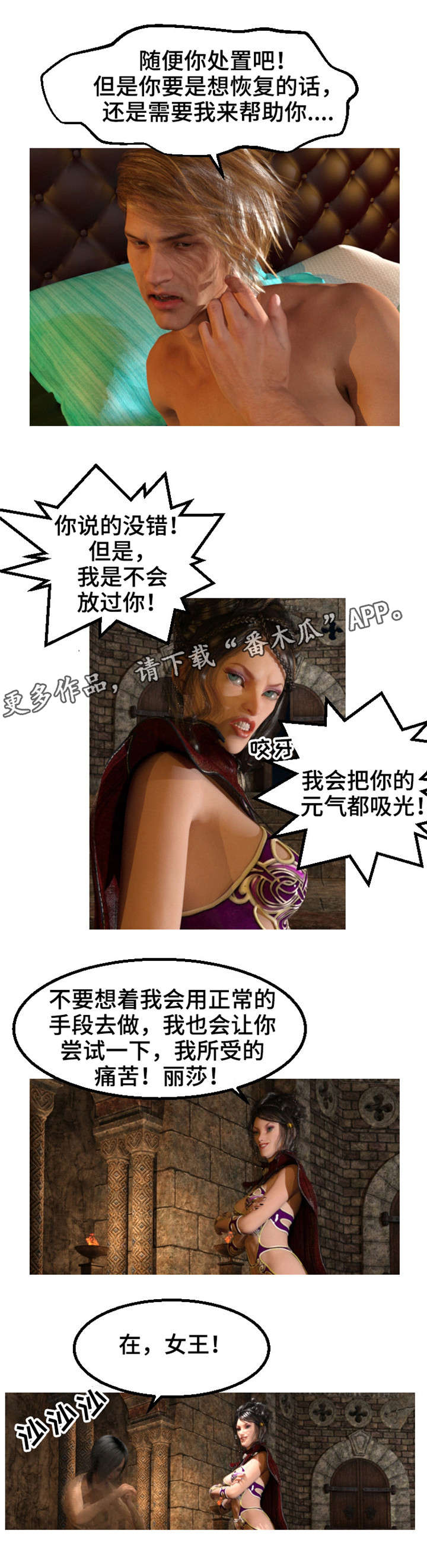 魔力国度漫画,第37章：决战2图