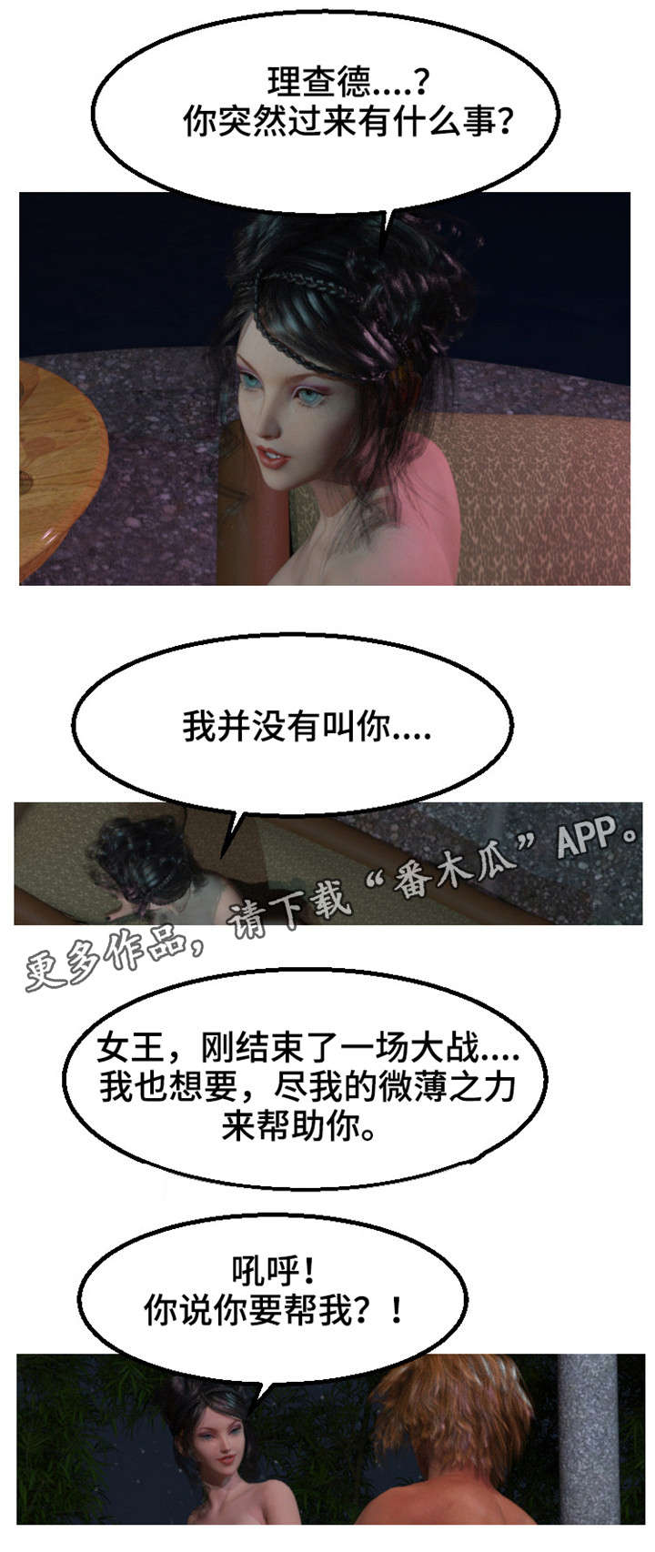 魔力帝国后出什么游戏漫画,第25章：没劲3图