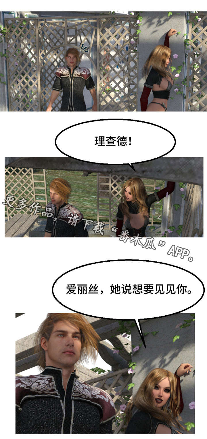 魔力国度免费观看漫画,第16章：惦记4图