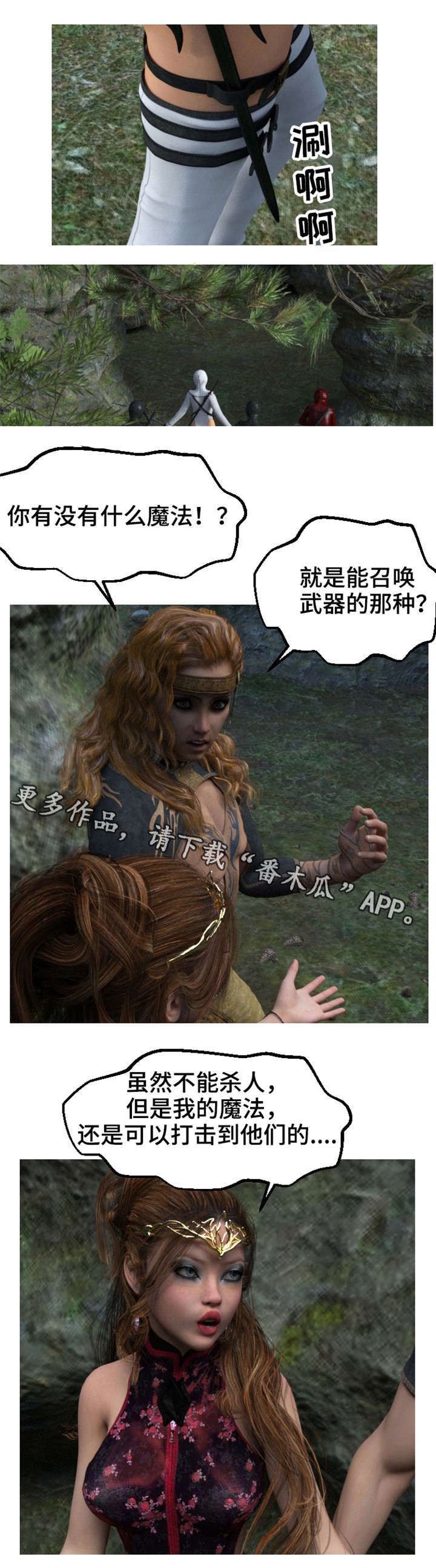 魔力帝国后出什么游戏漫画,第19章：死路3图