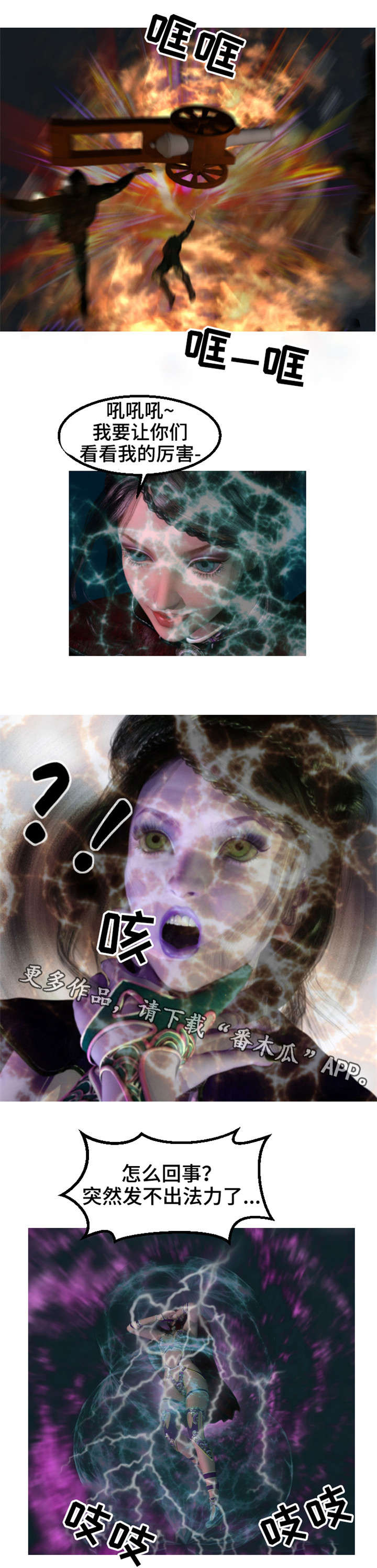 魔兽漫画,第34章：毒发5图