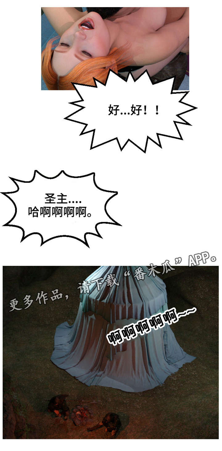 魔力国度漫画,第14章：战报2图