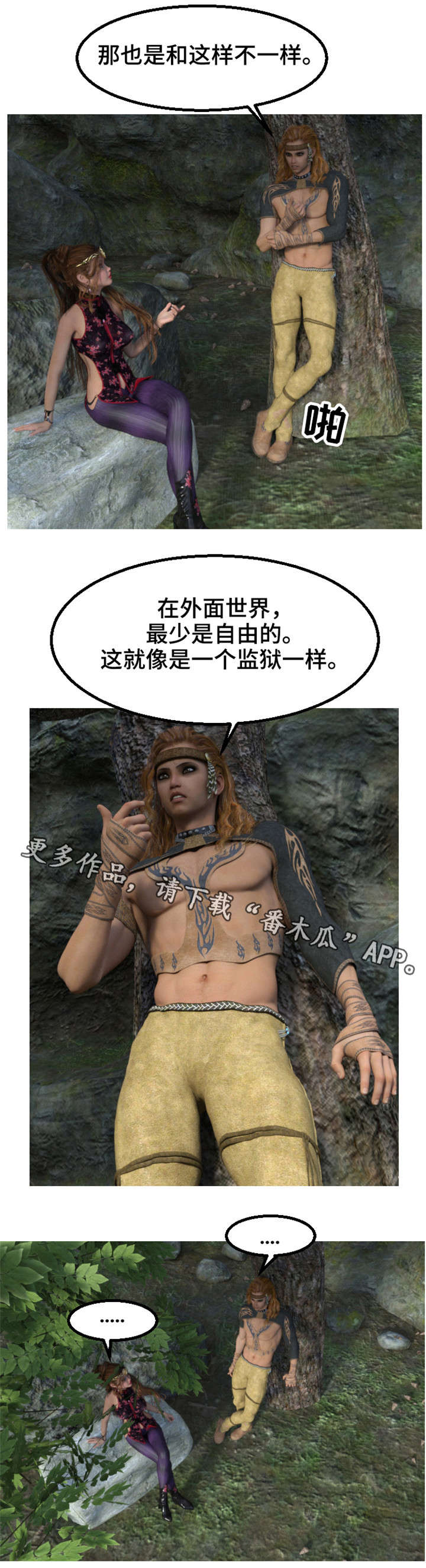 魔力玩具盒漫画,第17章：合作1图