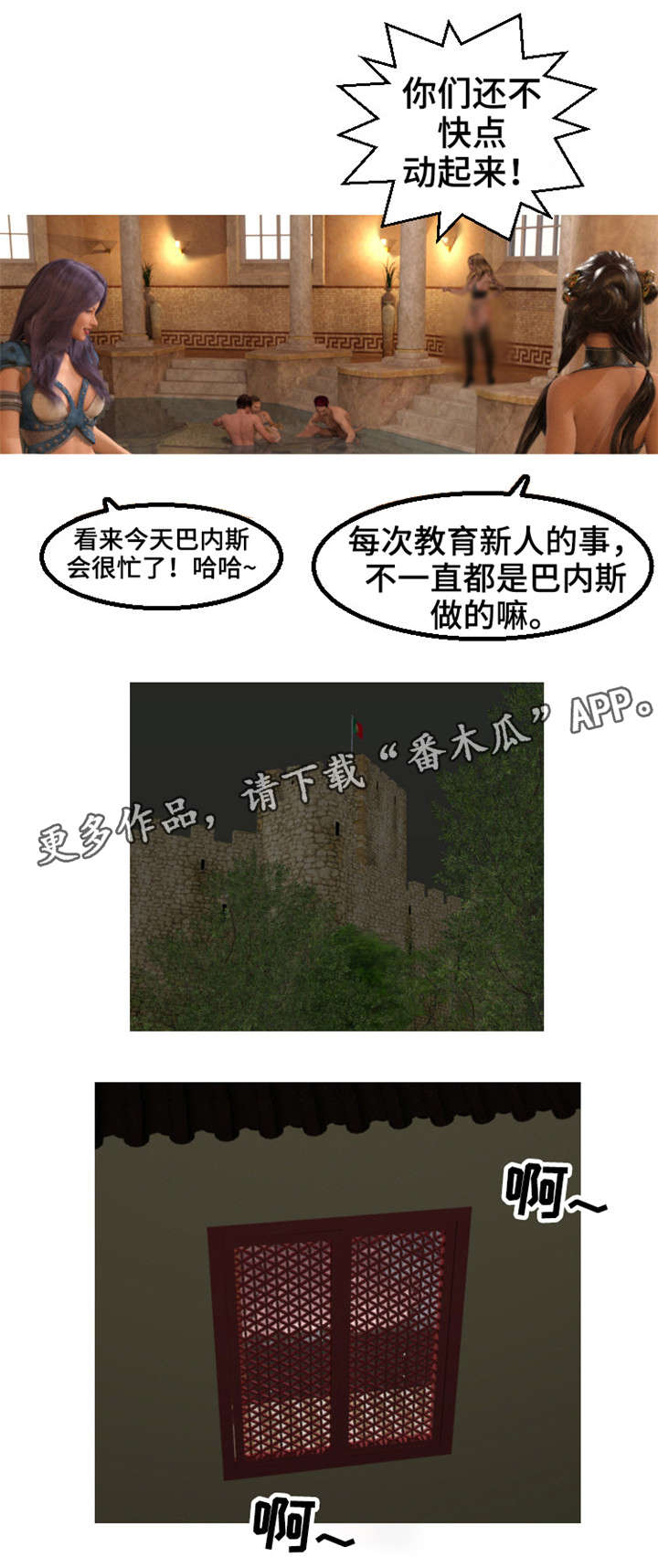 魔力姐姐漫画,第9章：下落2图