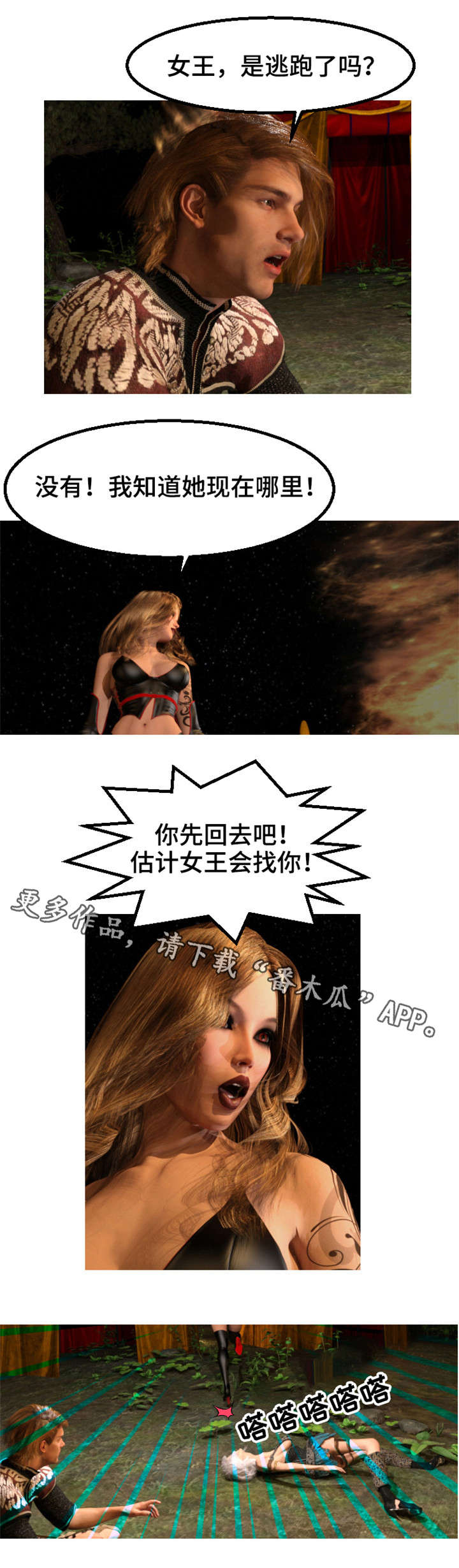 魔力国度漫画,第36章：重伤1图