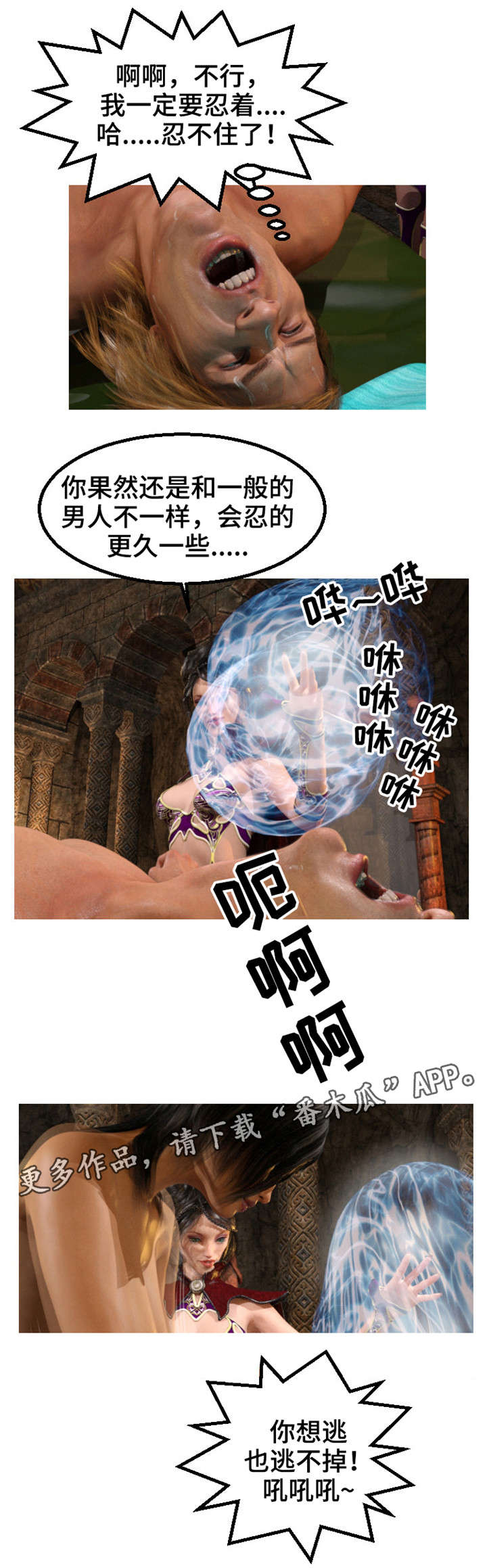 魔兽漫画,第37章：决战1图