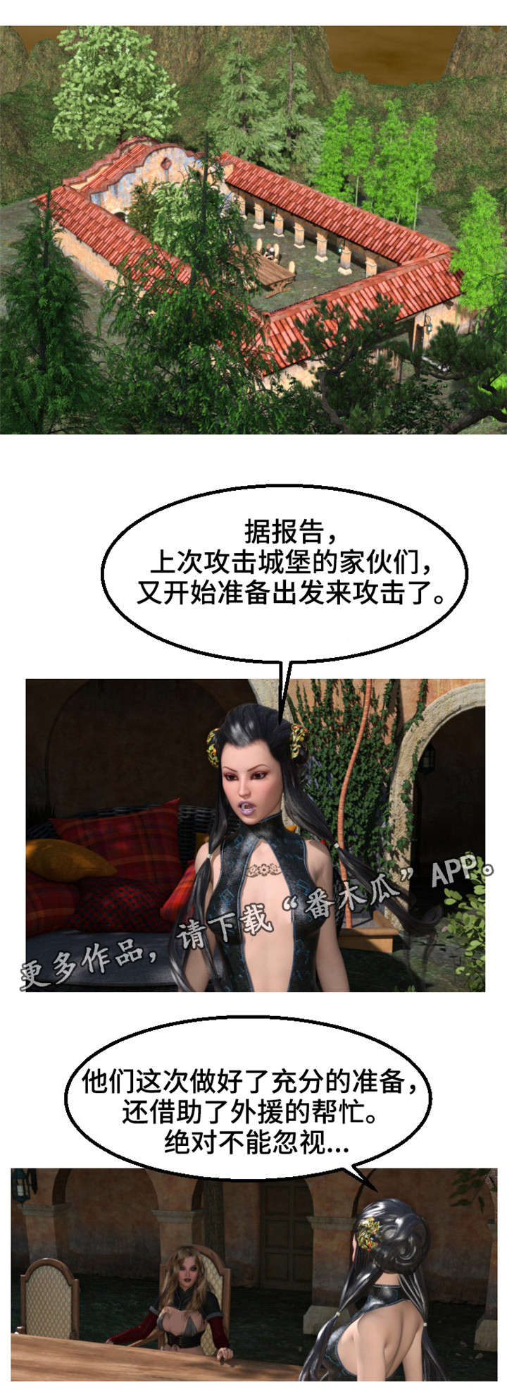 魔力国度漫画,第28章：毒药1图