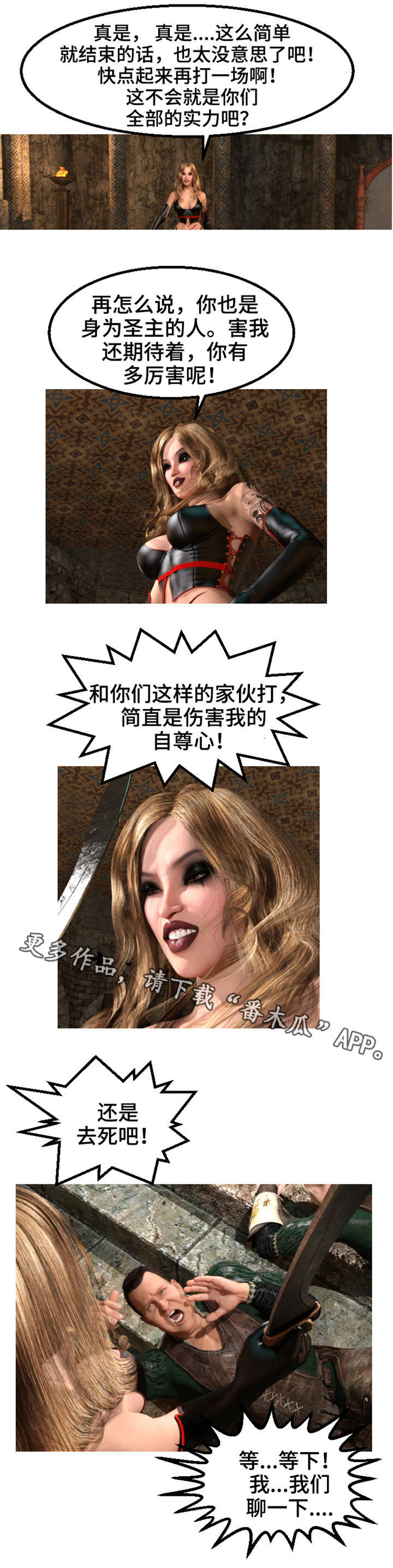 魔力国度漫画,第40章：逃亡（完结）3图