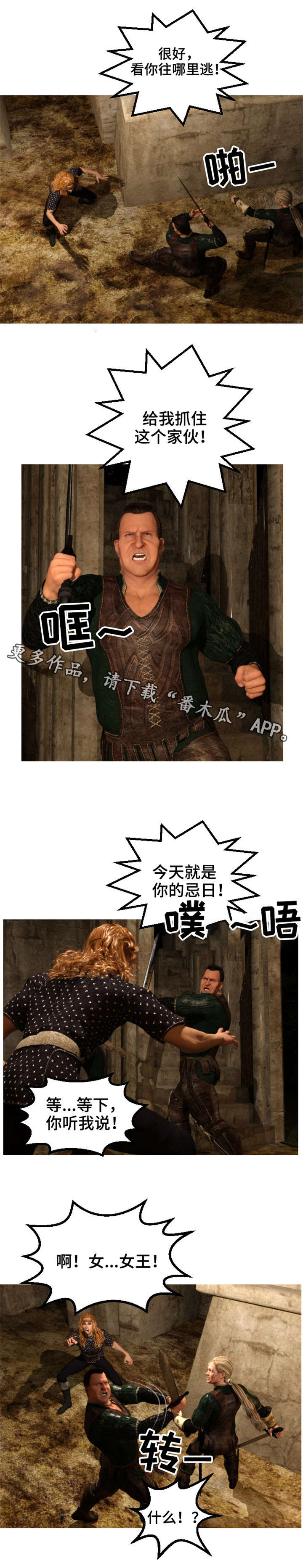 魔力国度漫画,第39章：复仇1图