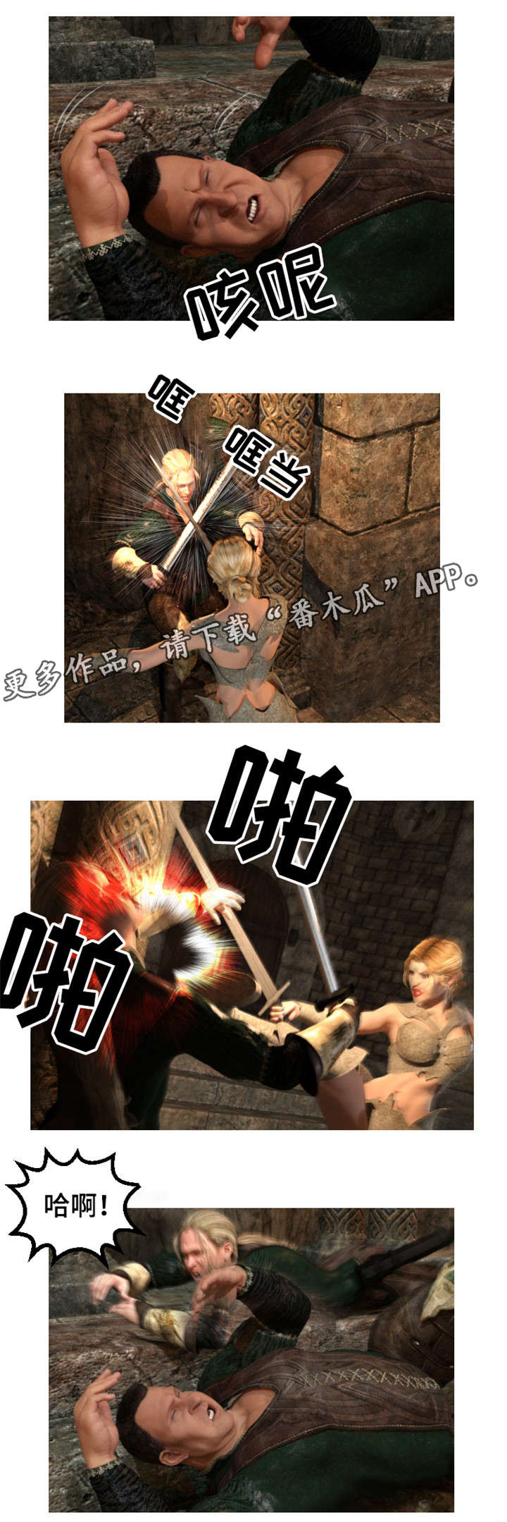 魔力国度漫画,第40章：逃亡（完结）2图