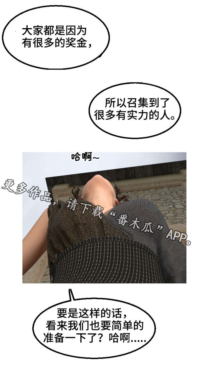 魔力国度漫画,第27章：准备4图