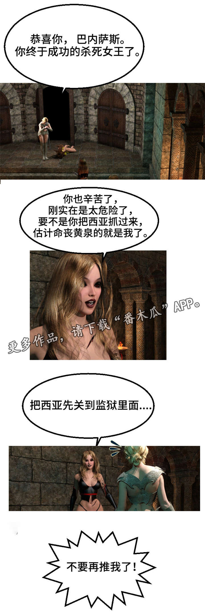 魔力国度漫画,第39章：复仇5图