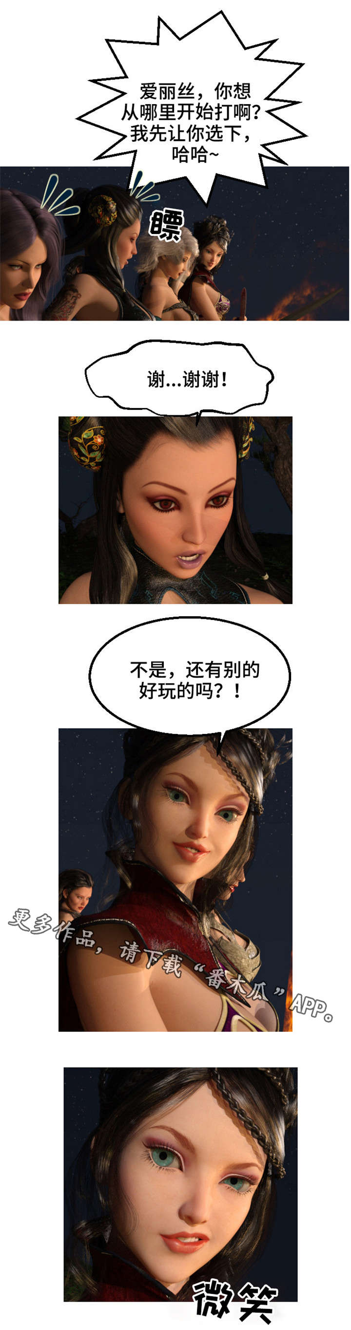 魔兽漫画,第32章：火灾2图