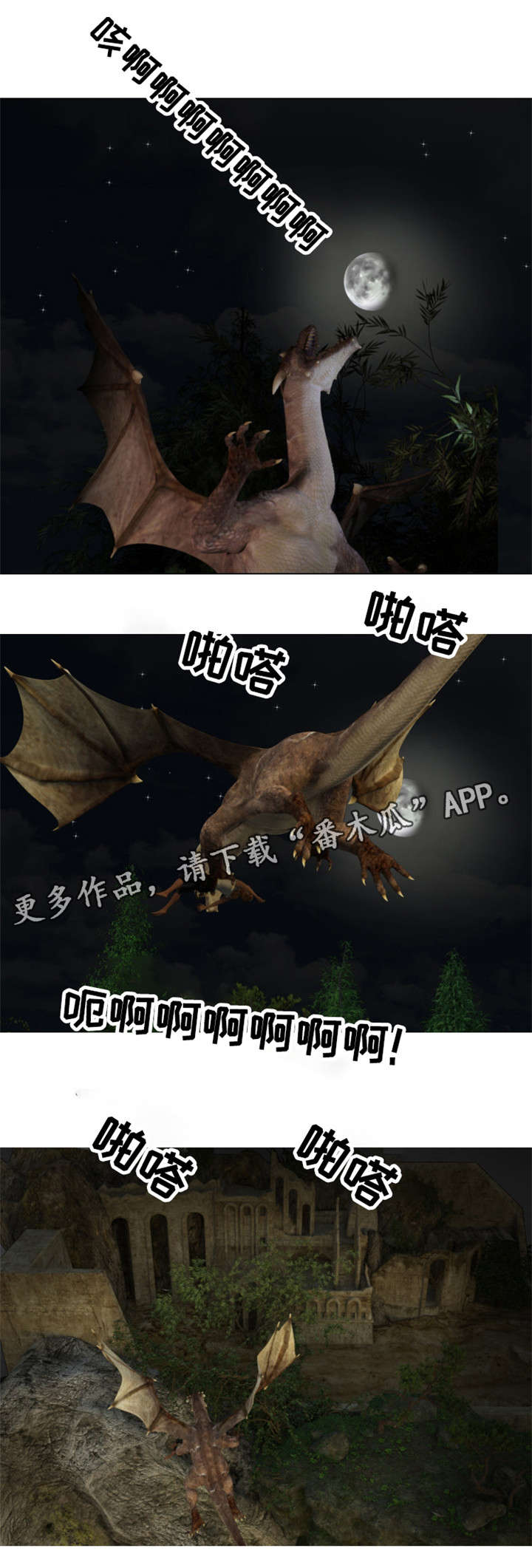 魔兽漫画,第12章：出逃4图