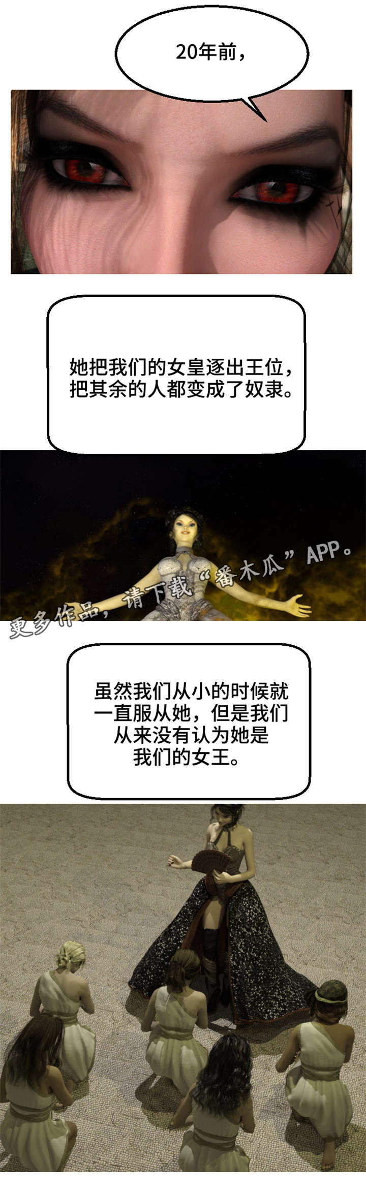 魔力国度漫画,第28章：毒药3图