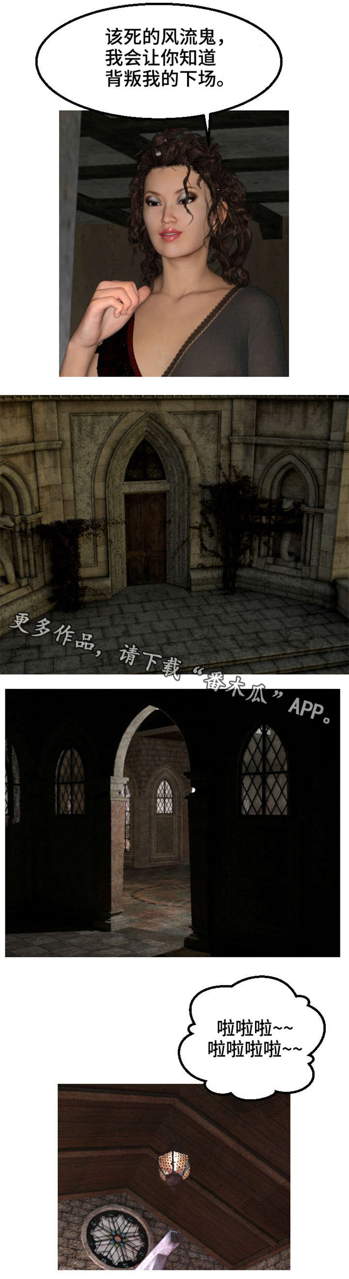 魔力鸟漫画,第10章：出征4图